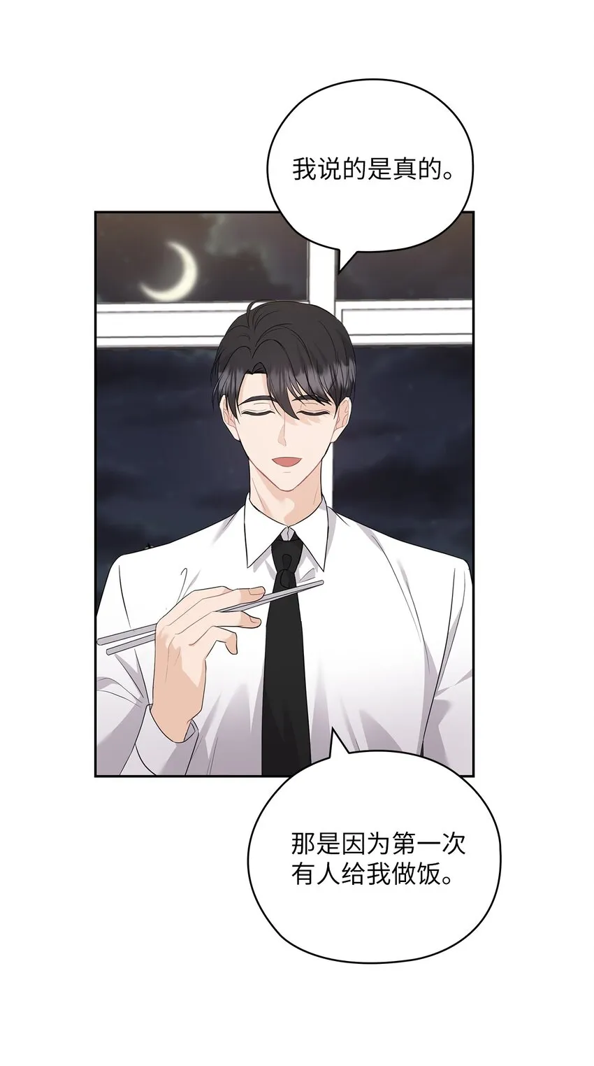 38 拉拢孙秘书 第61页