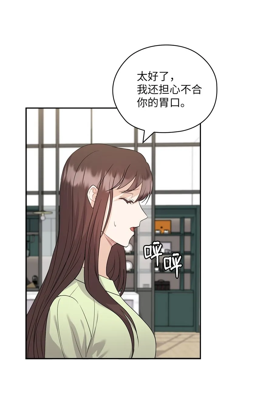 38 拉拢孙秘书 第62页