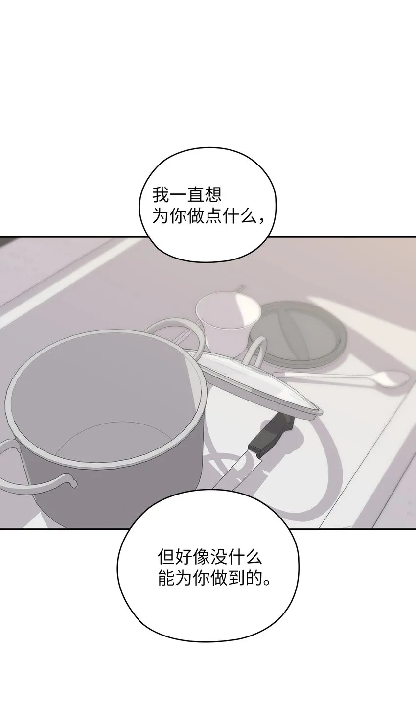 38 拉拢孙秘书 第63页