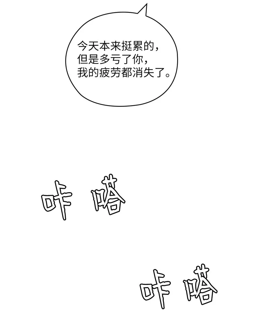 38 拉拢孙秘书 第65页