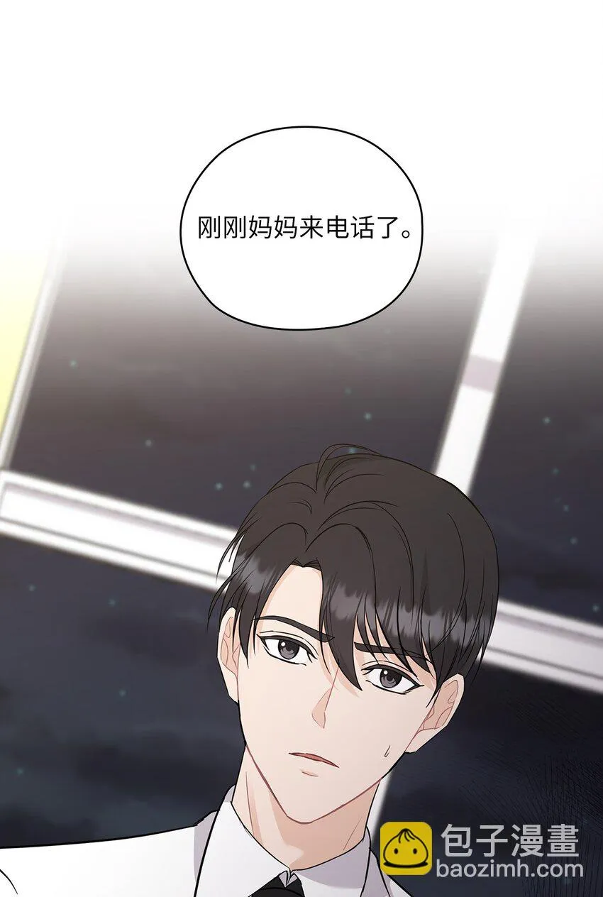 38 拉拢孙秘书 第68页
