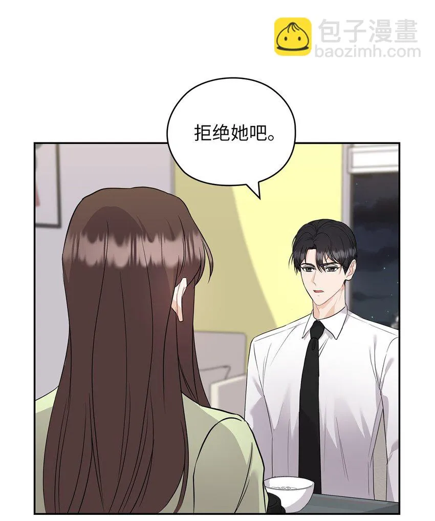 39 后妈来电话 第3页