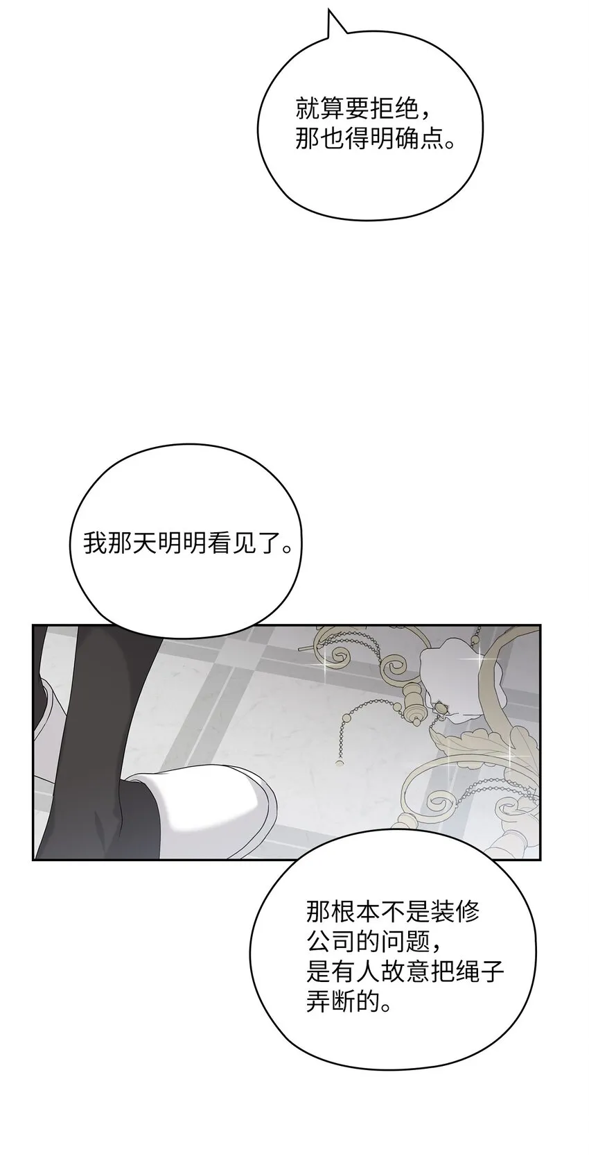 39 后妈来电话 第4页