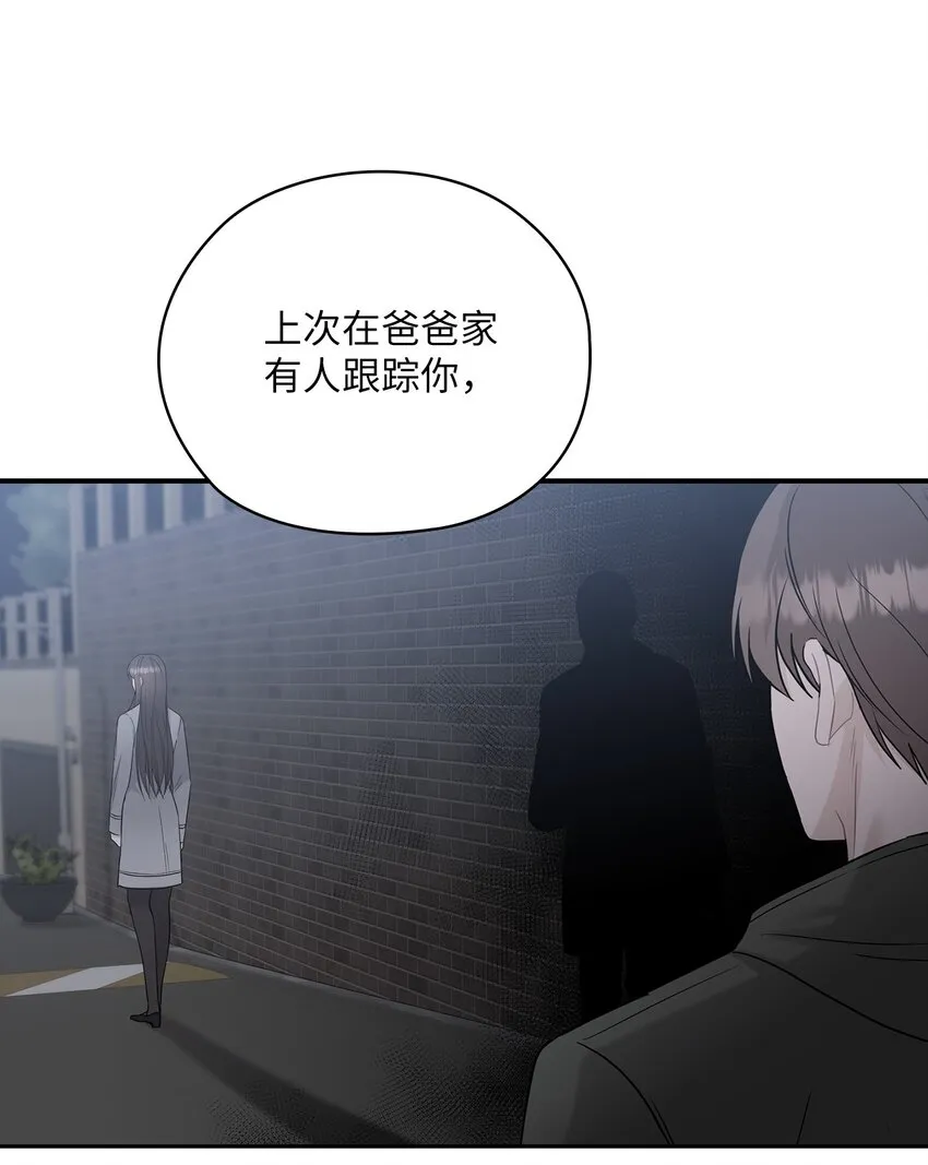 39 后妈来电话 第8页
