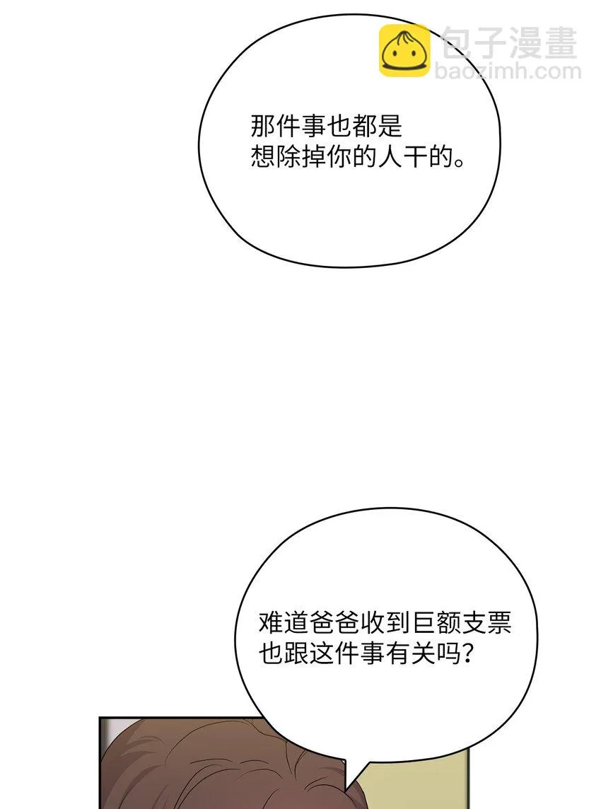 39 后妈来电话 第9页
