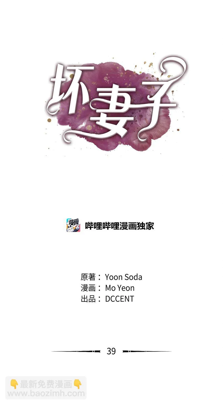 39 后妈来电话 第14页