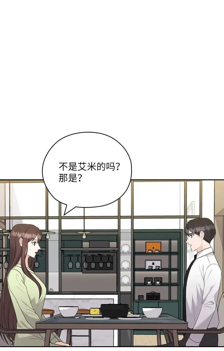 39 后妈来电话 第15页