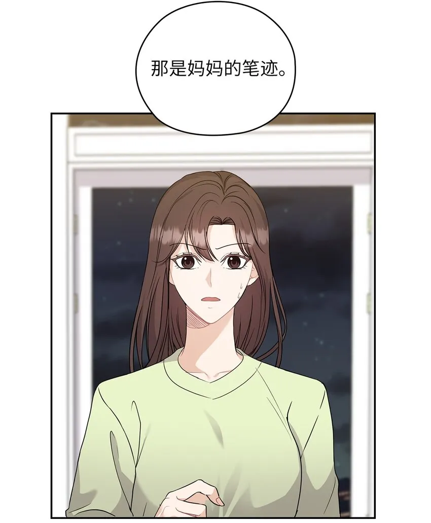 39 后妈来电话 第17页