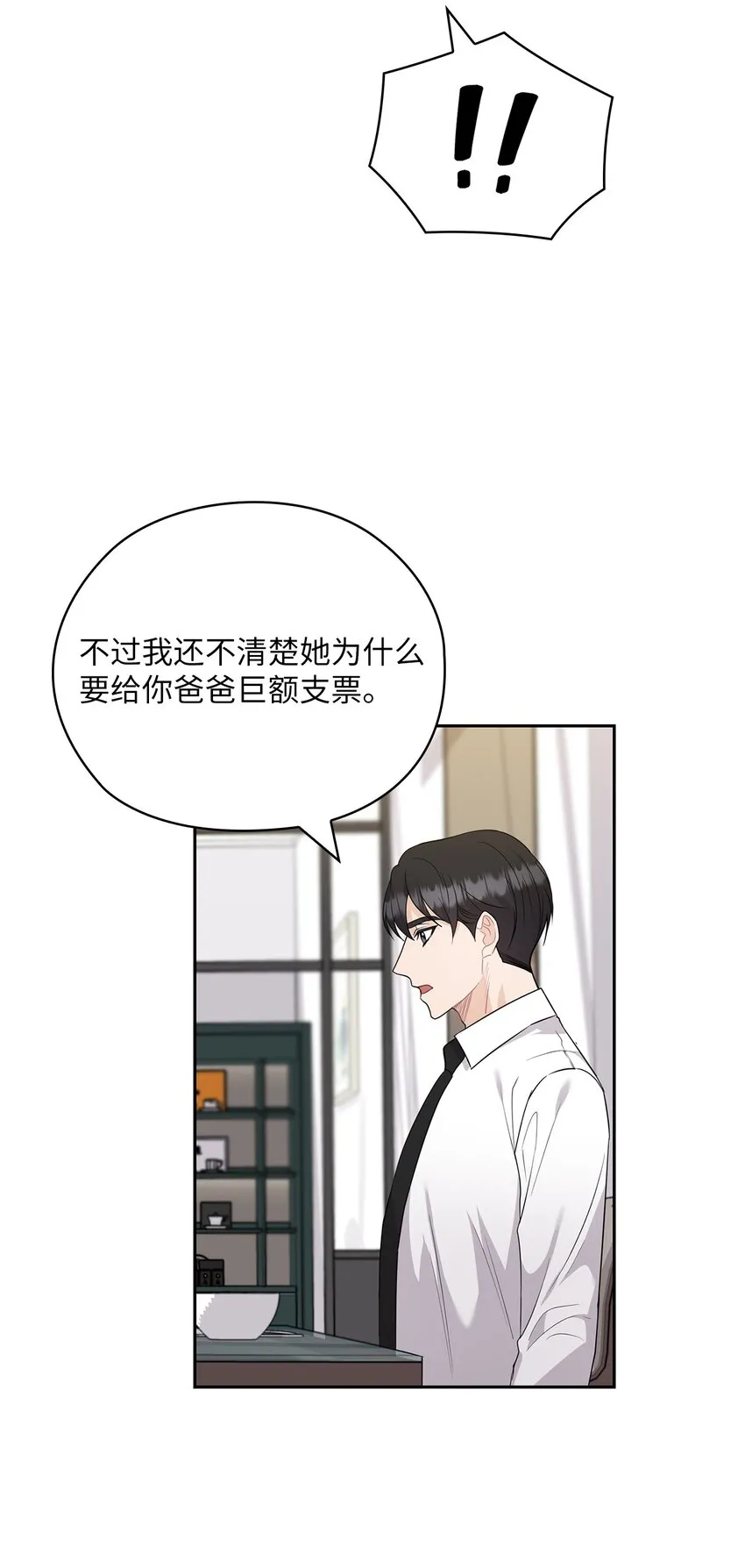 39 后妈来电话 第18页