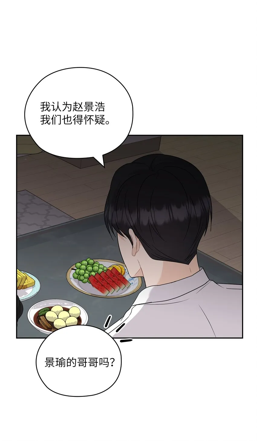 39 后妈来电话 第20页