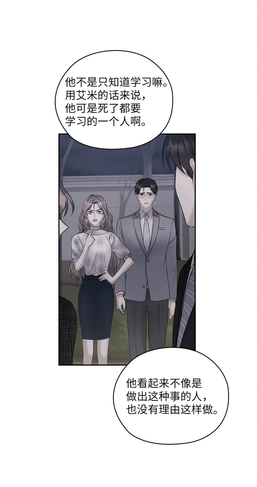 39 后妈来电话 第21页