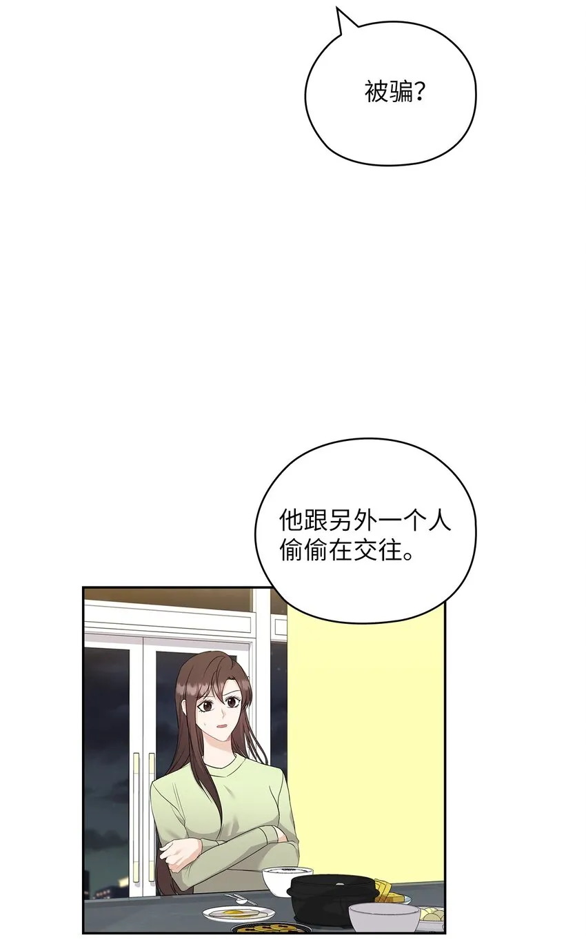 39 后妈来电话 第23页