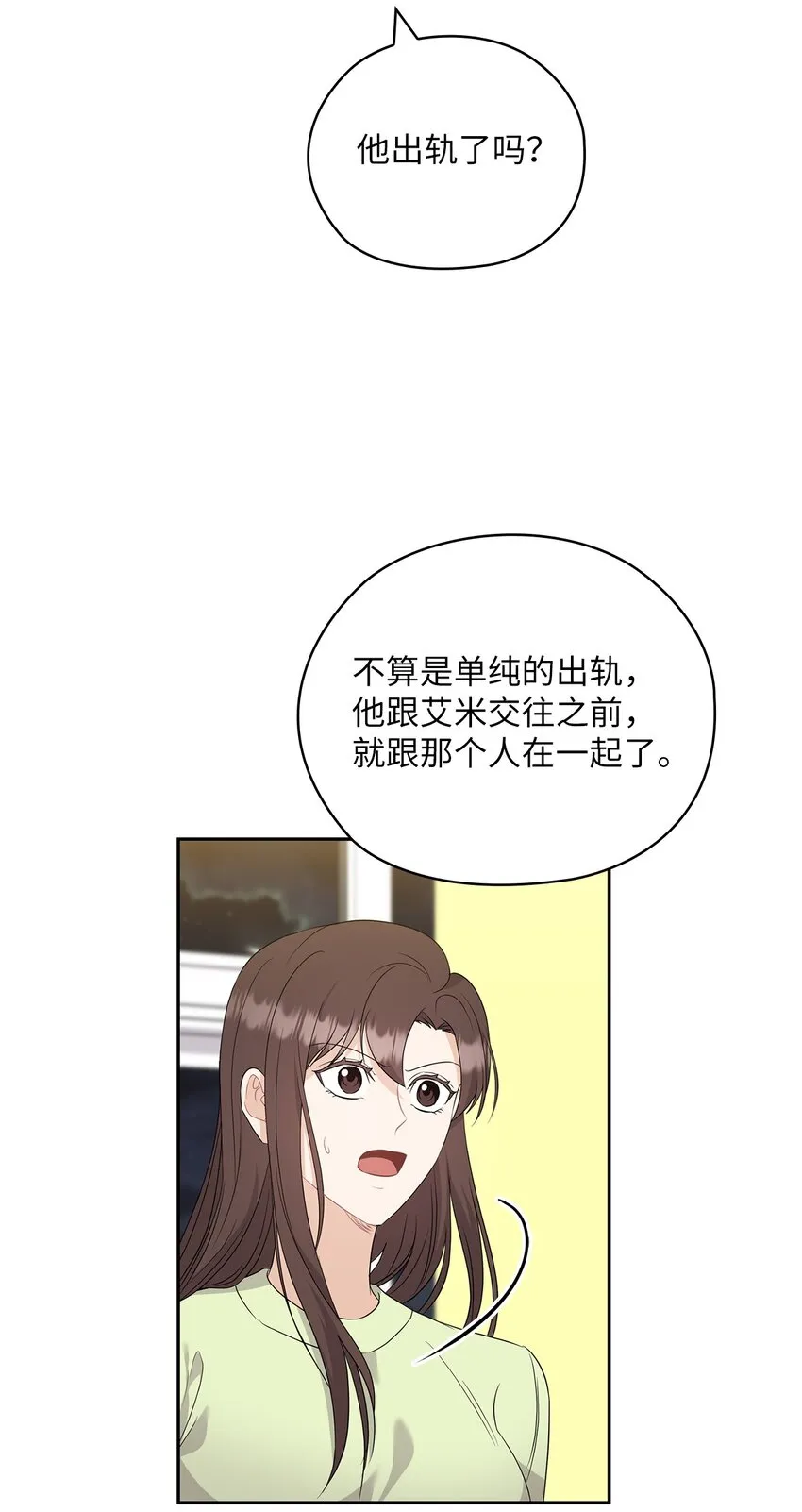 39 后妈来电话 第24页