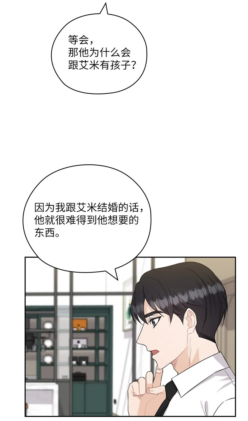 39 后妈来电话 第25页