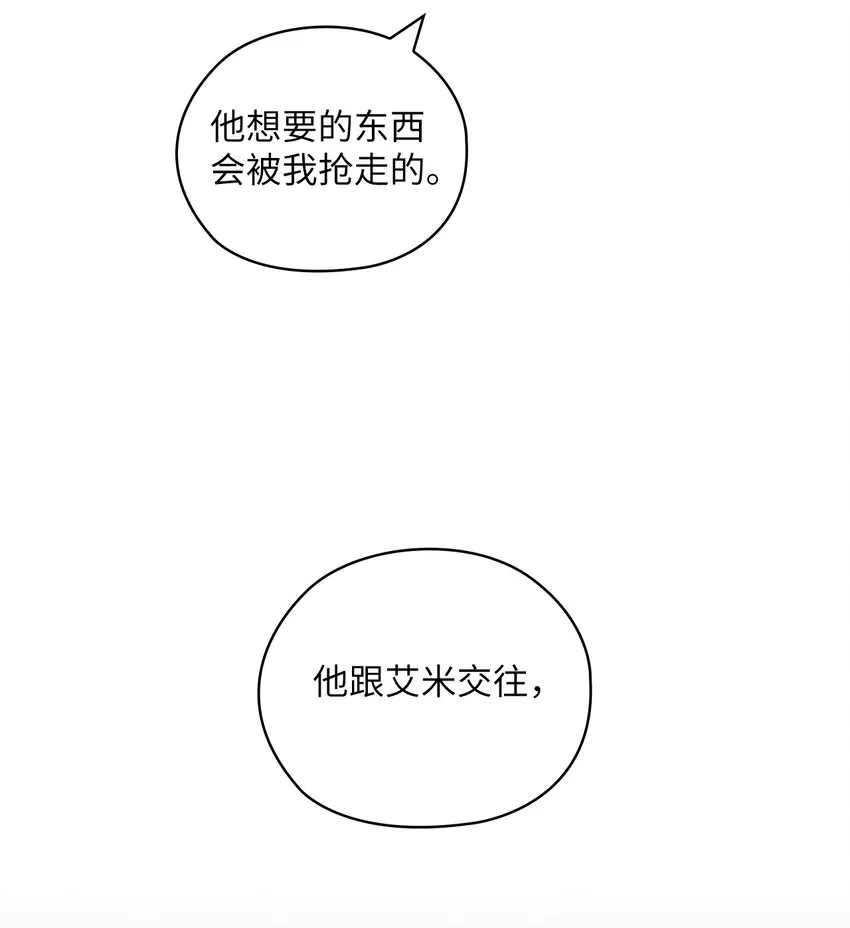 39 后妈来电话 第26页