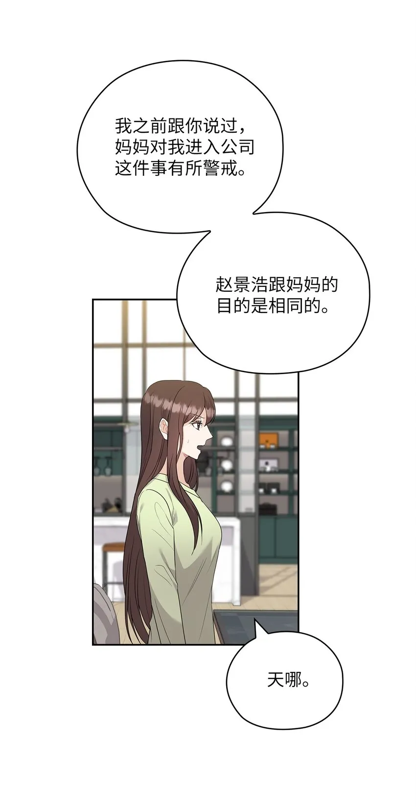39 后妈来电话 第28页