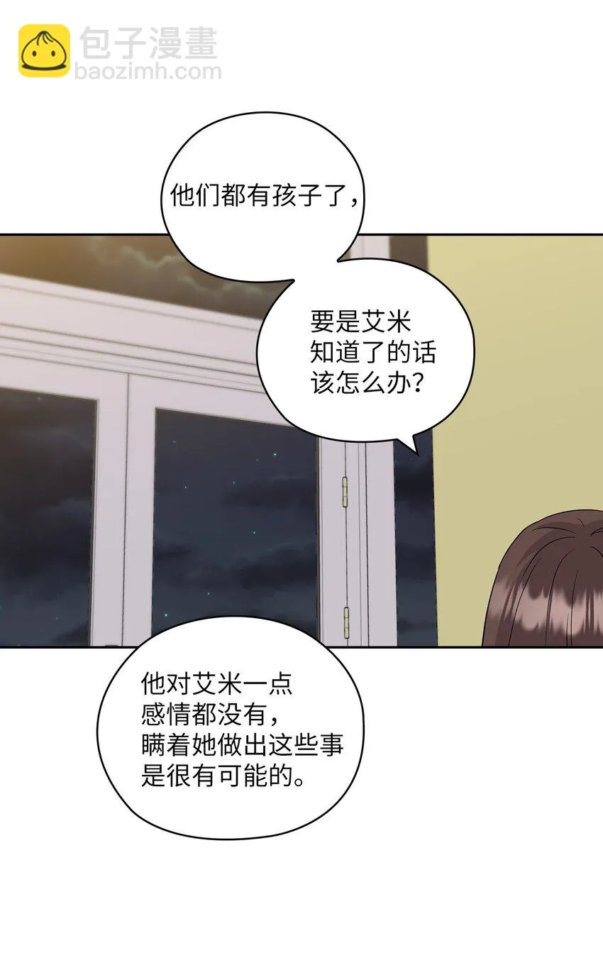 39 后妈来电话 第29页