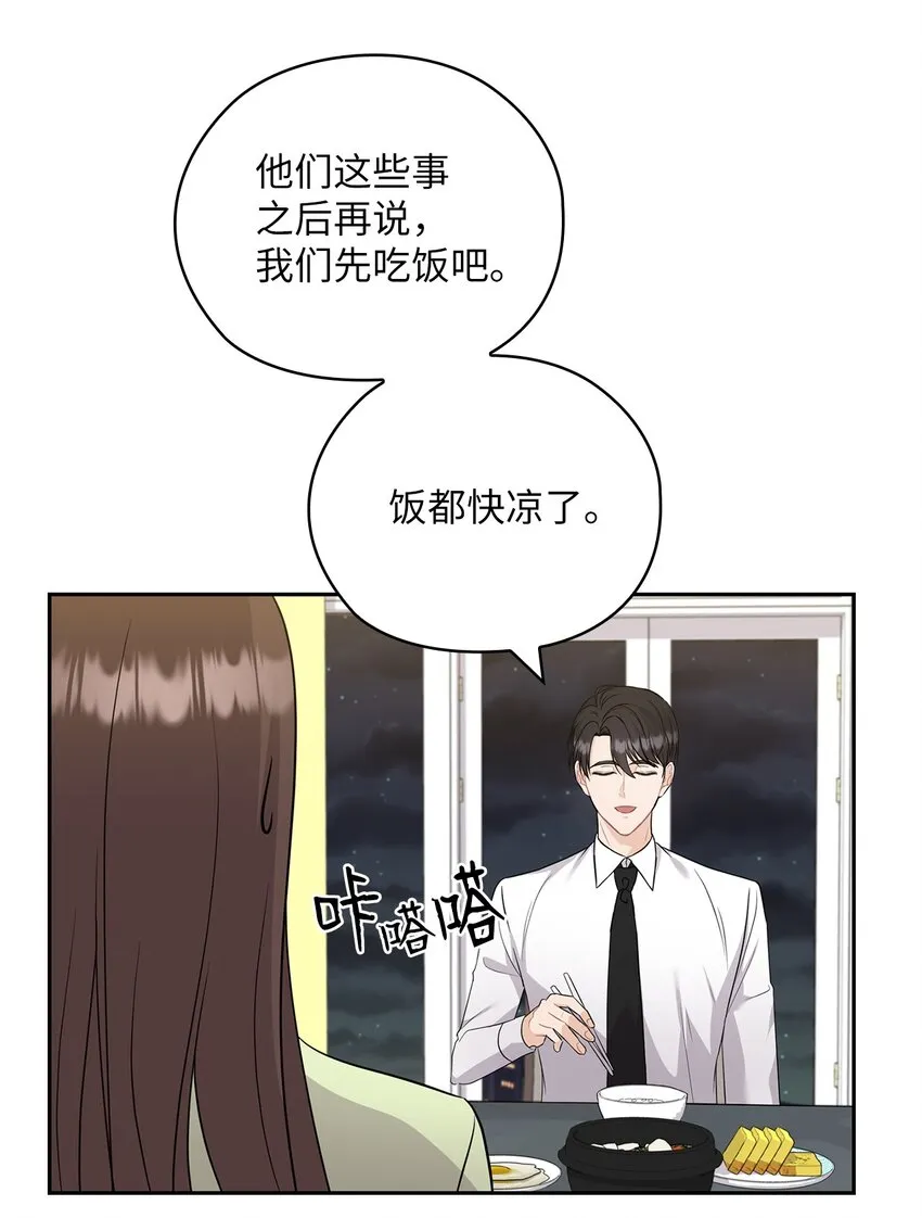 39 后妈来电话 第31页