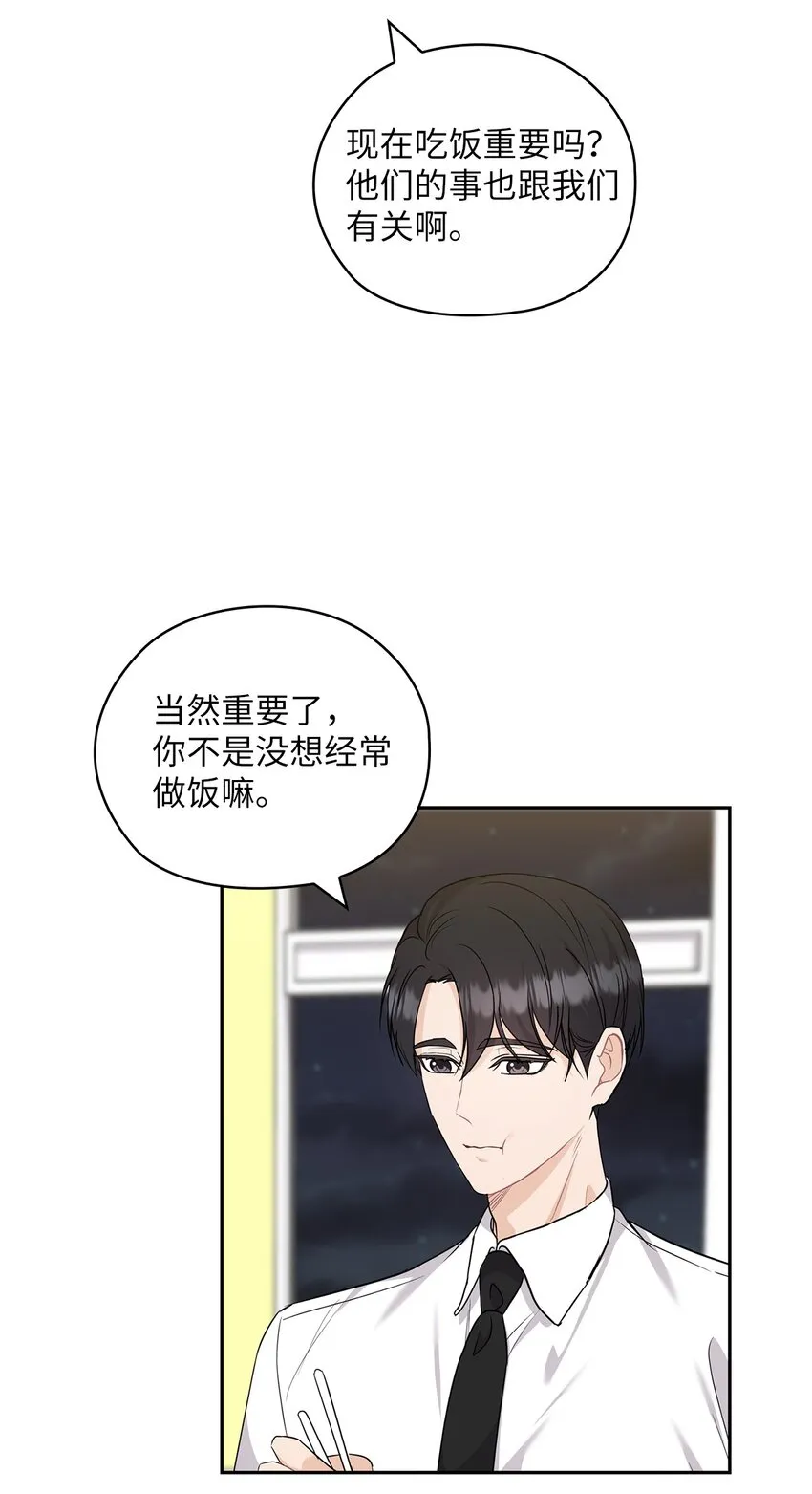 39 后妈来电话 第32页