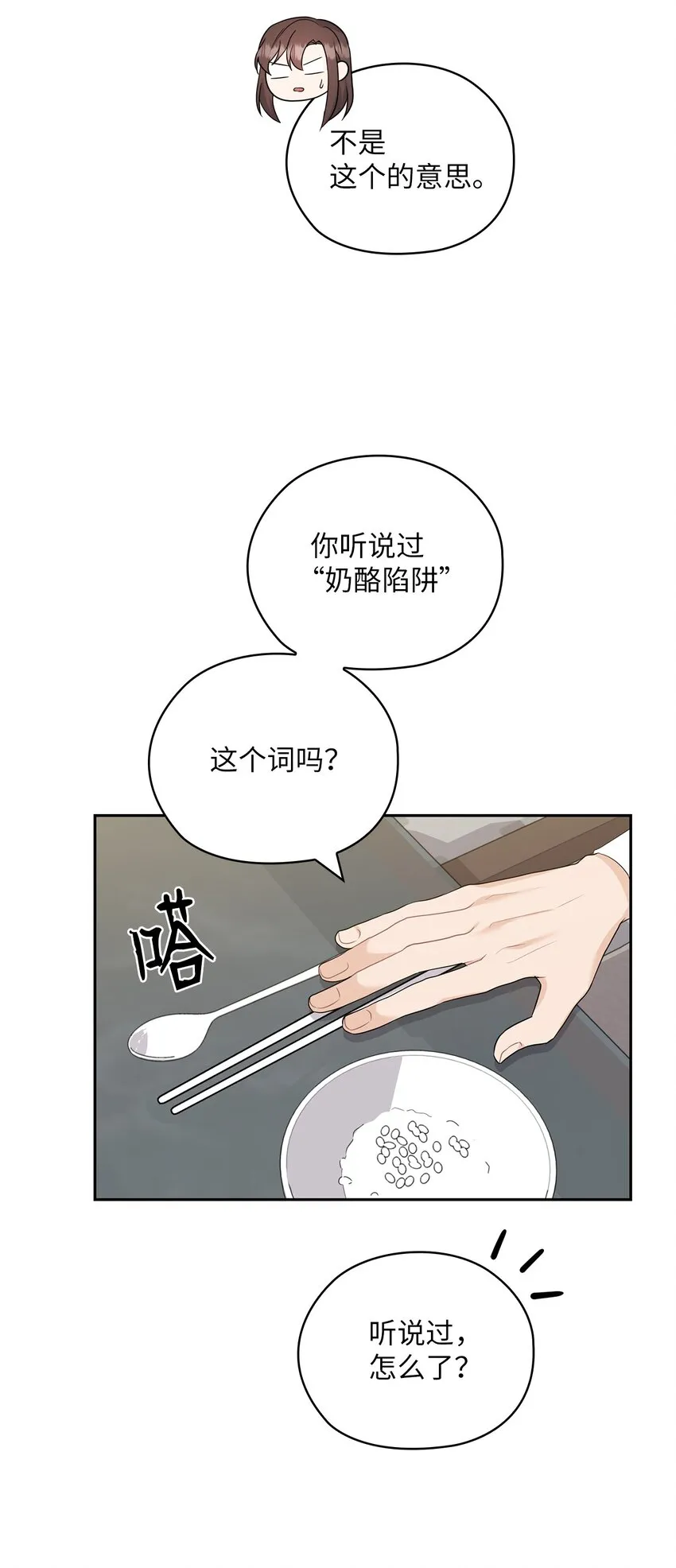 39 后妈来电话 第33页