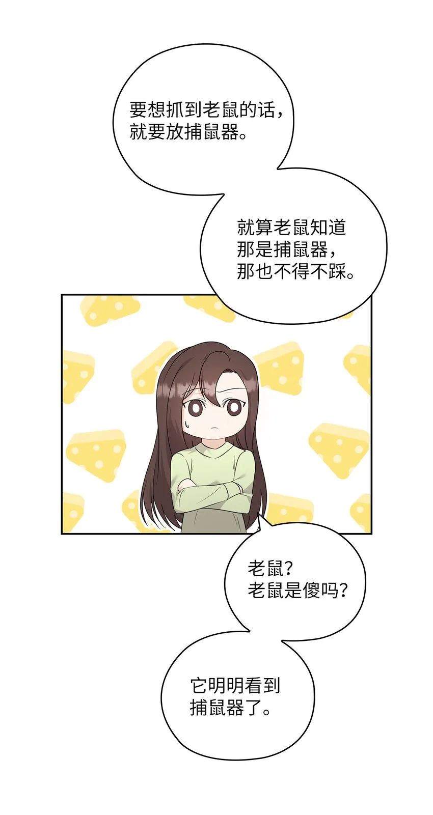 39 后妈来电话 第34页