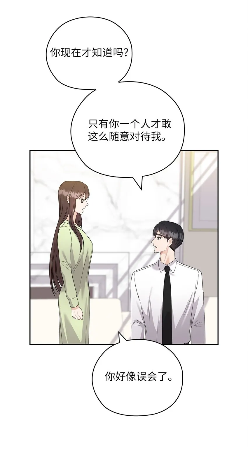 39 后妈来电话 第40页