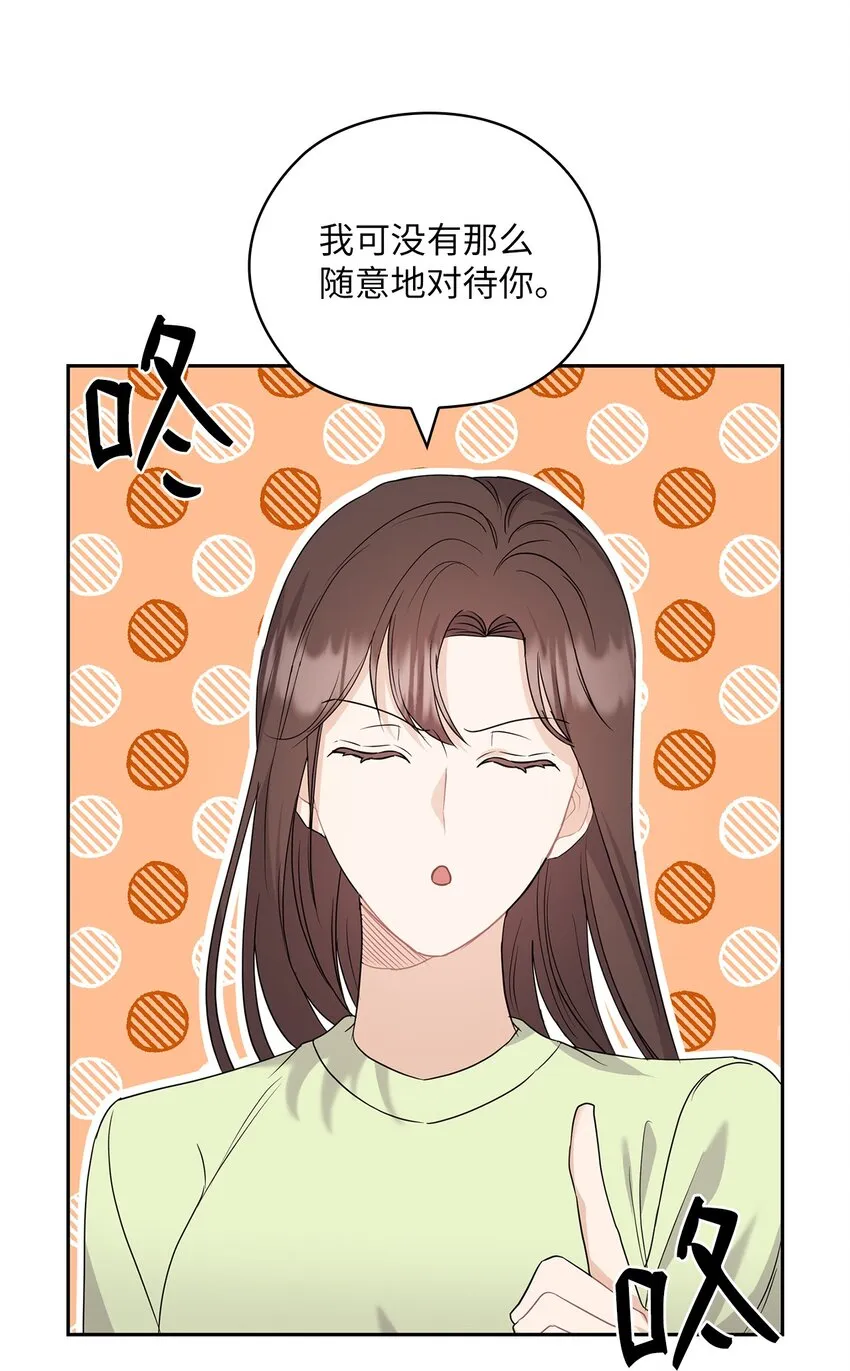 39 后妈来电话 第41页
