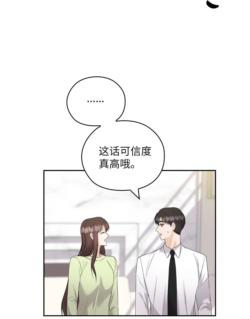 39 后妈来电话 第42页