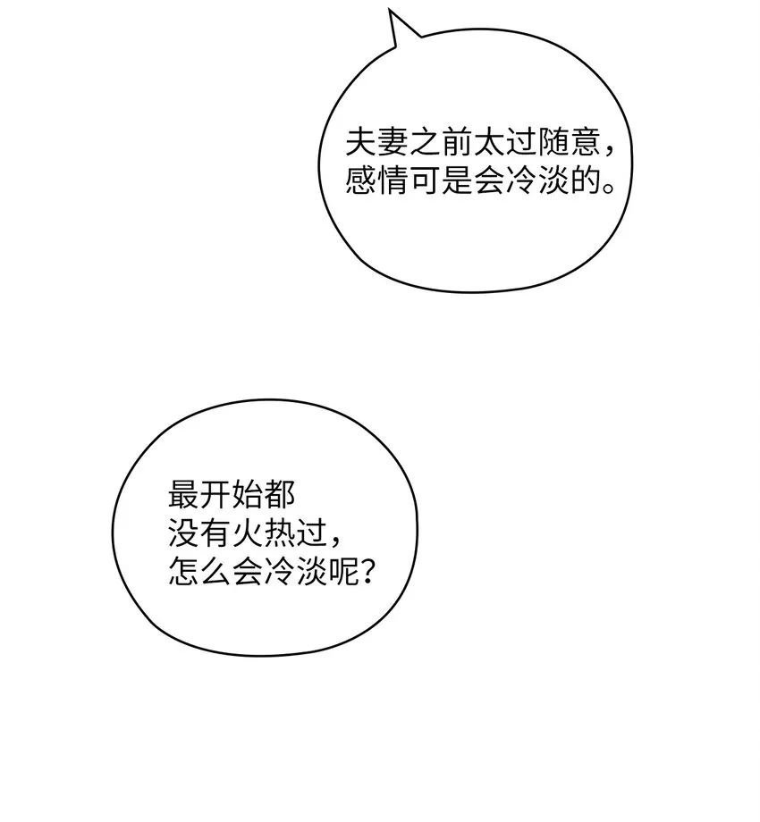 39 后妈来电话 第43页