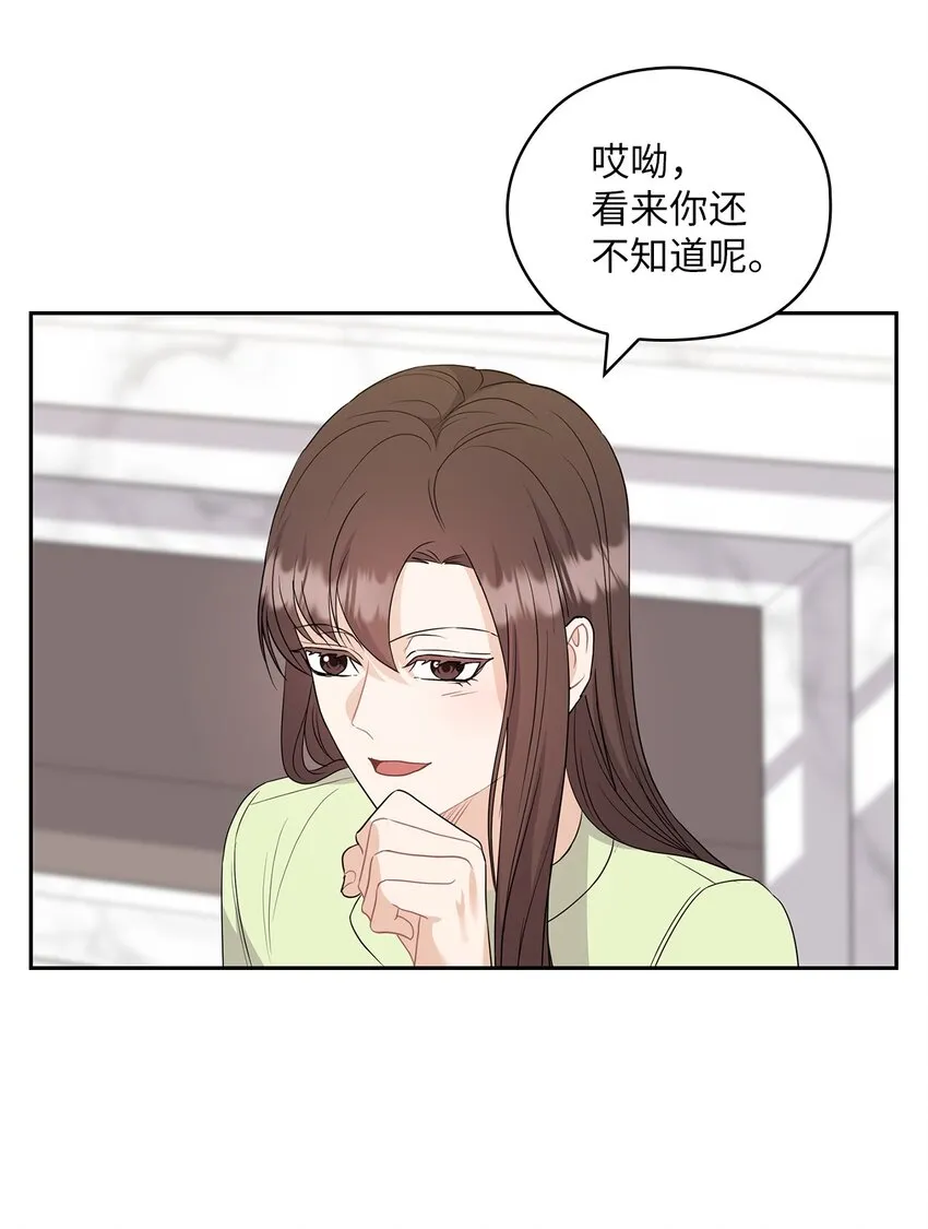 39 后妈来电话 第44页