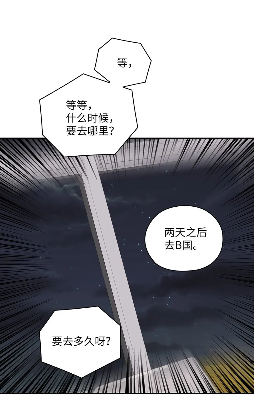 39 后妈来电话 第51页