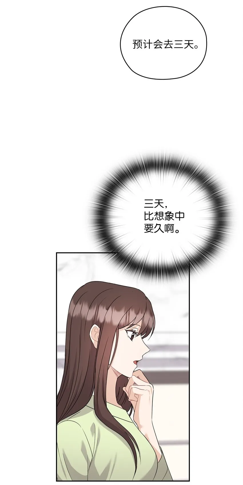 39 后妈来电话 第52页
