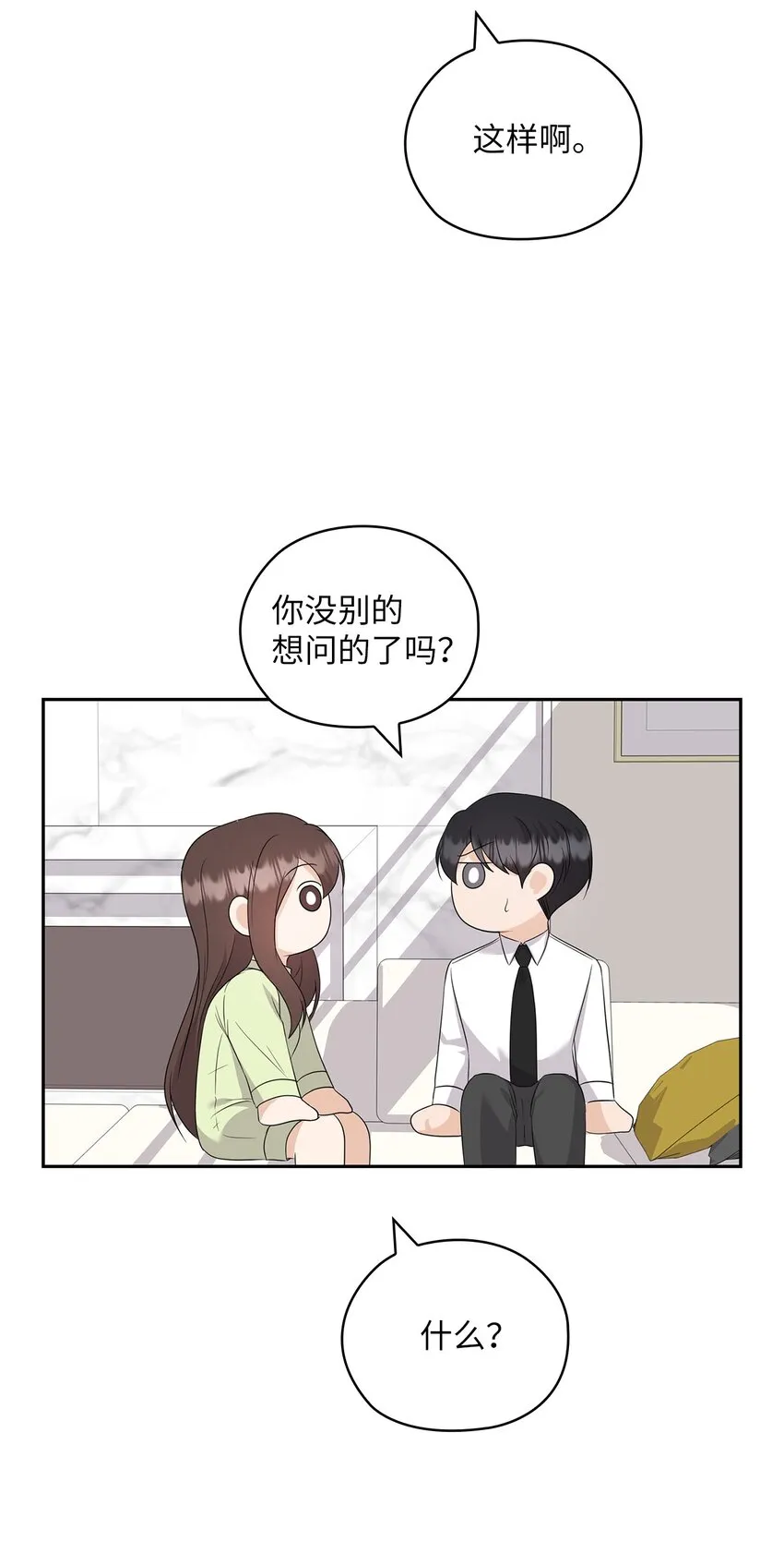 39 后妈来电话 第53页