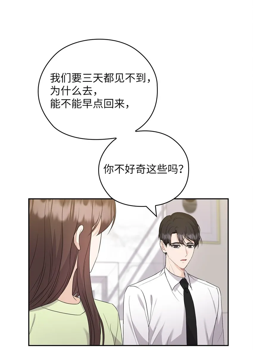 39 后妈来电话 第54页