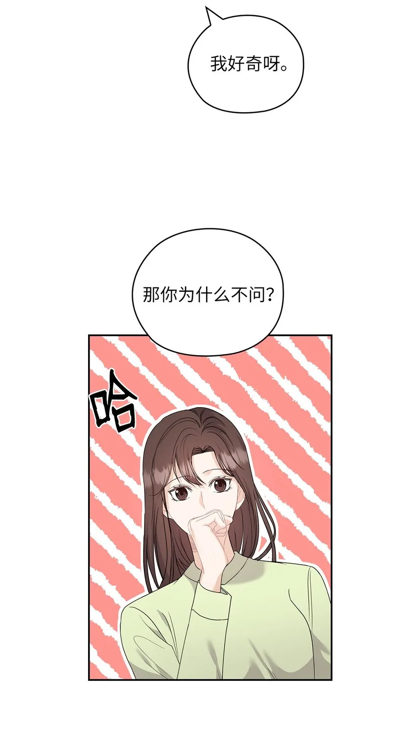 39 后妈来电话 第55页