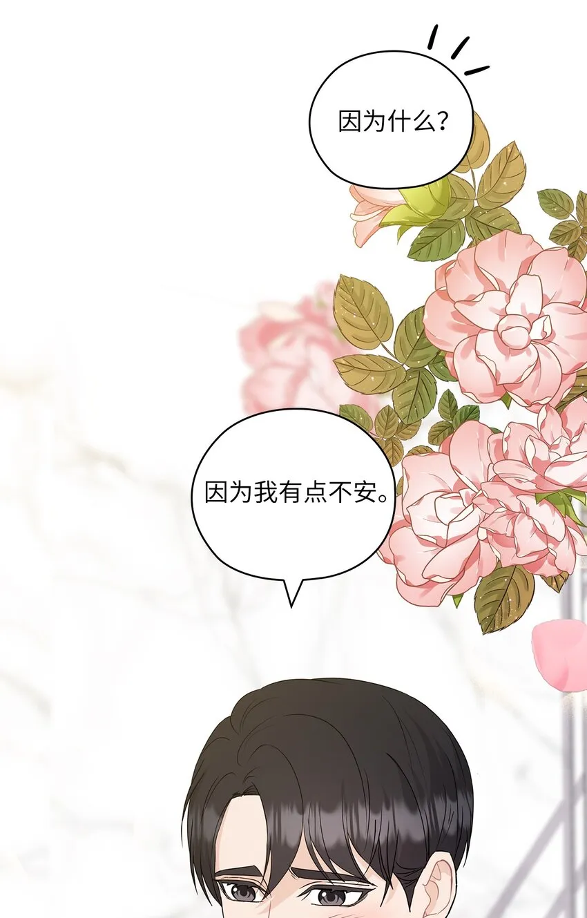 39 后妈来电话 第59页