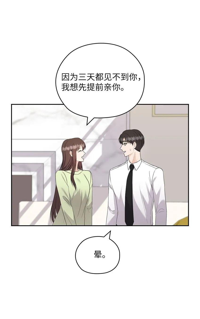 39 后妈来电话 第63页