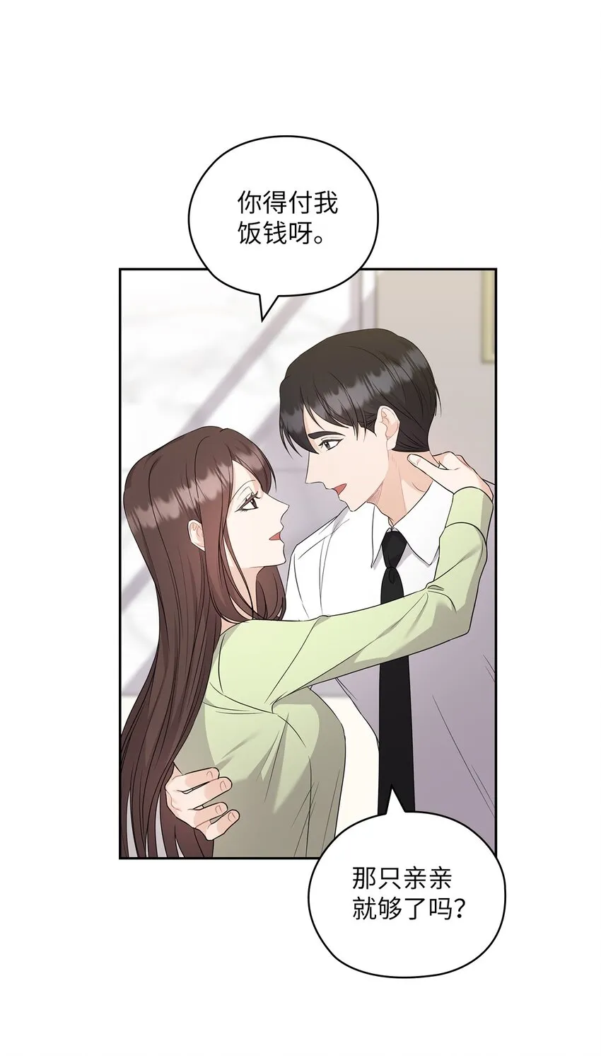 39 后妈来电话 第64页