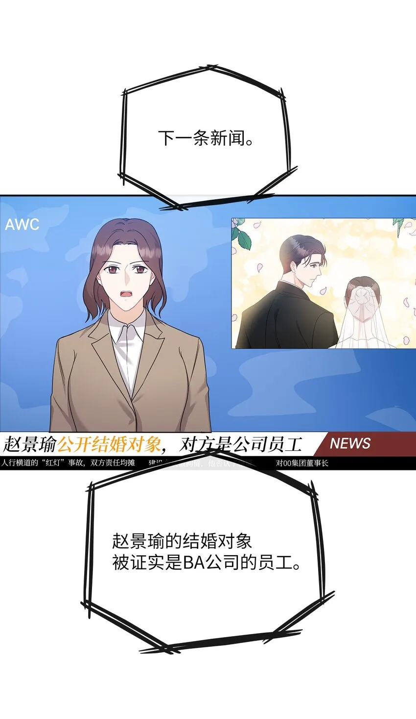 37 偷偷见面 第2页