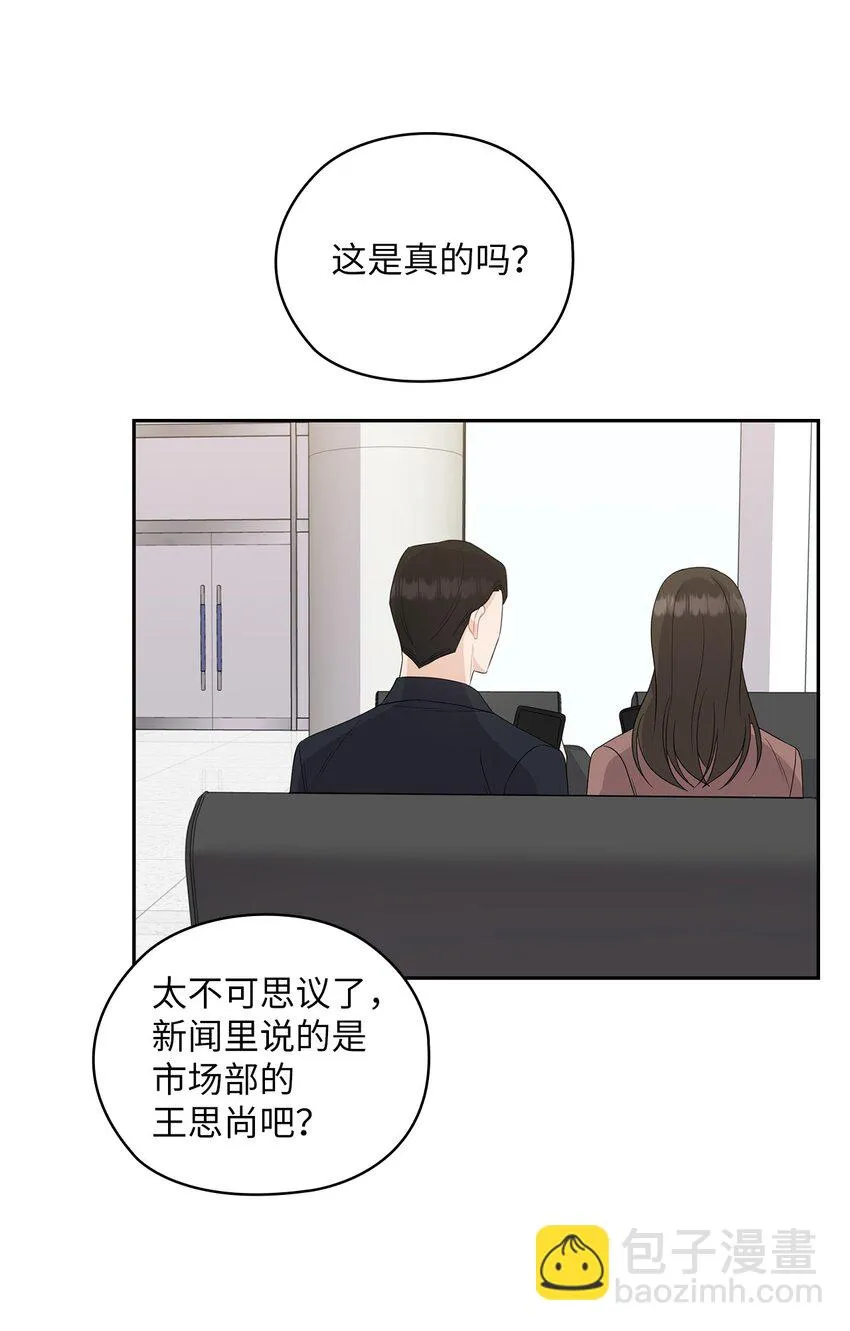 37 偷偷见面 第3页