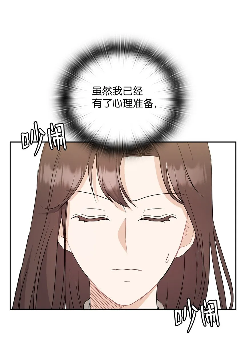37 偷偷见面 第4页