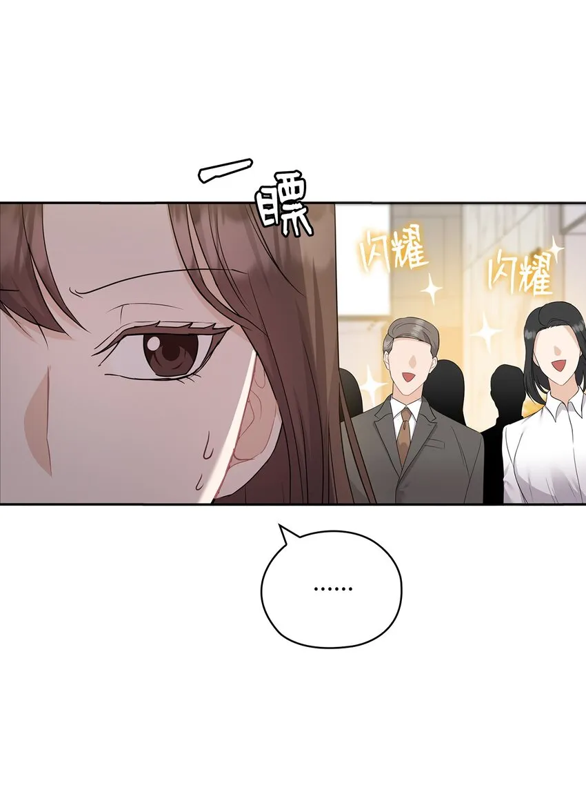 37 偷偷见面 第7页