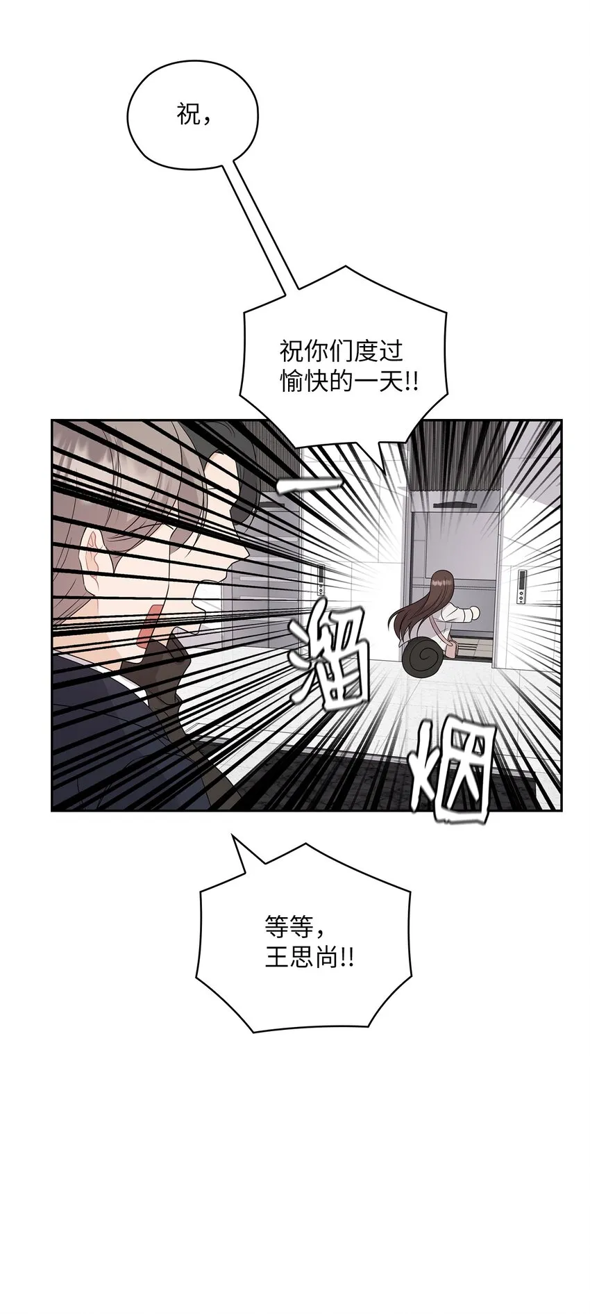 37 偷偷见面 第8页