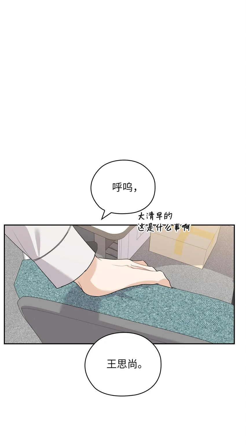 37 偷偷见面 第10页
