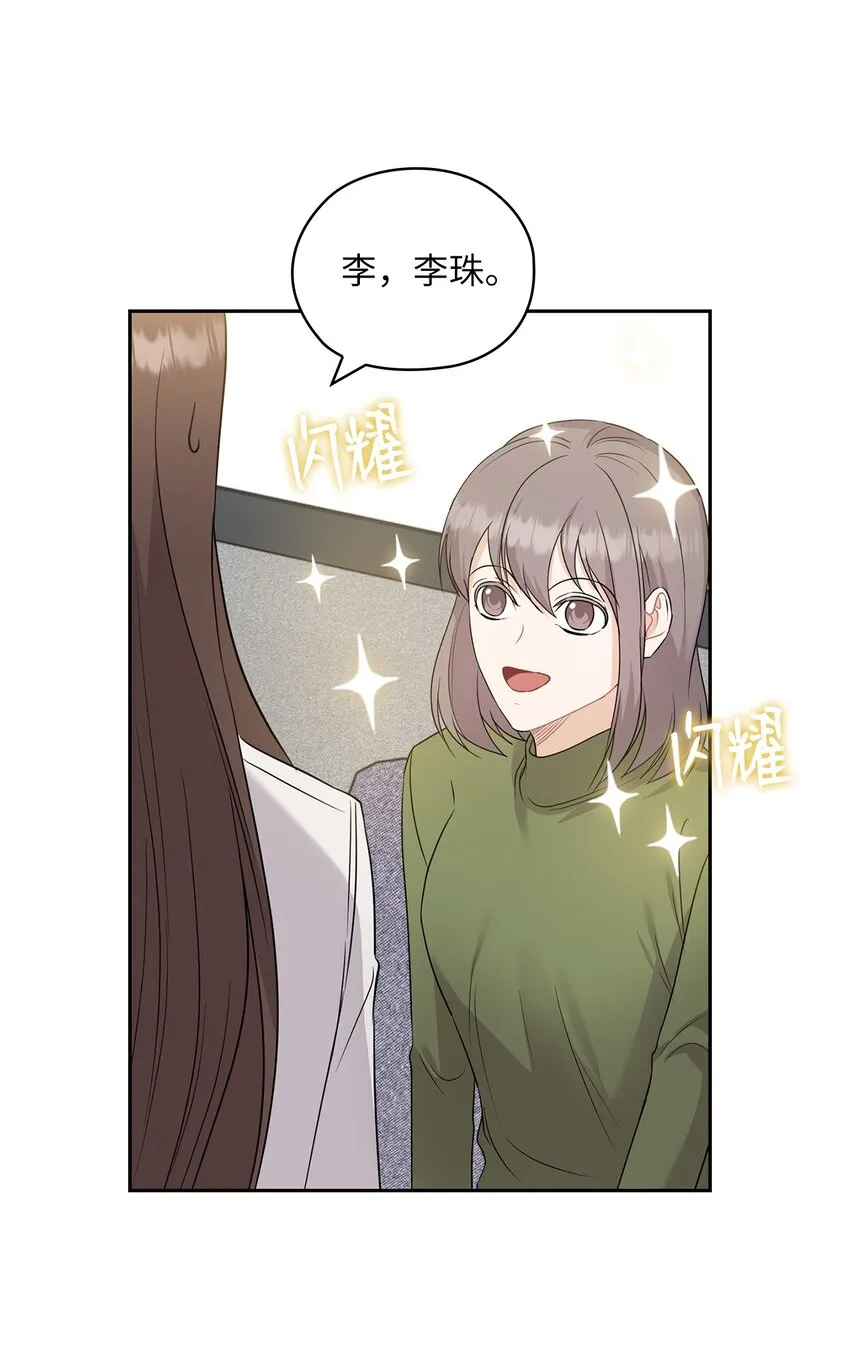37 偷偷见面 第11页