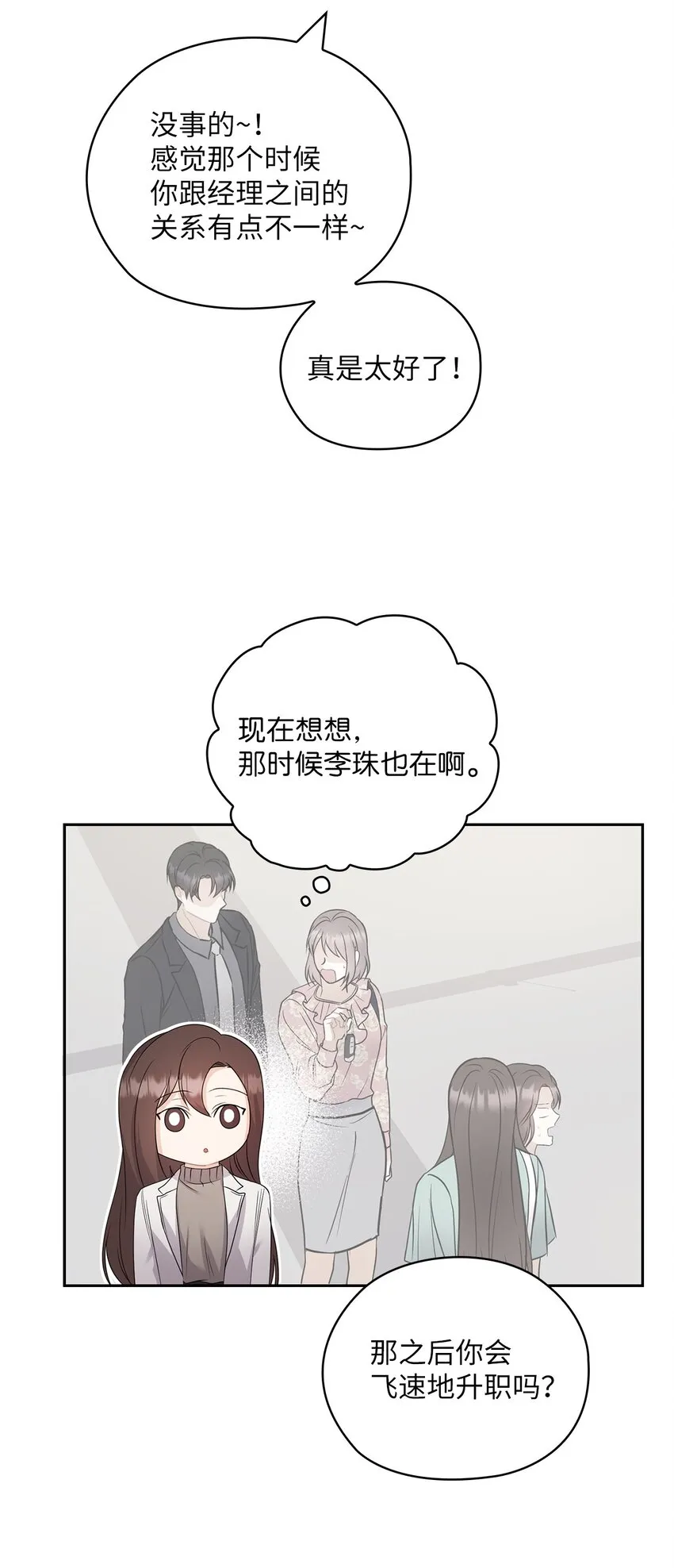37 偷偷见面 第14页