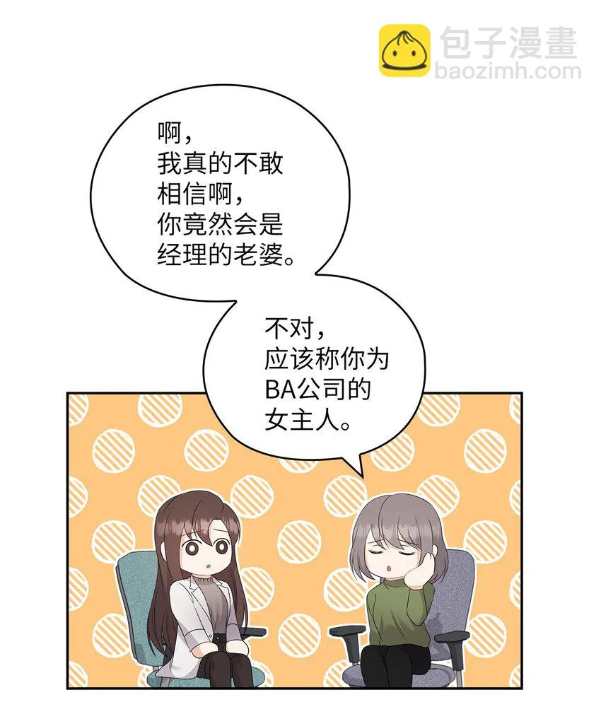 37 偷偷见面 第16页