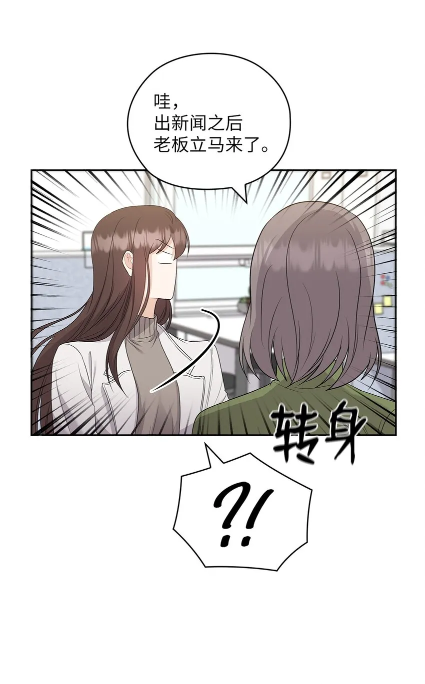 37 偷偷见面 第18页