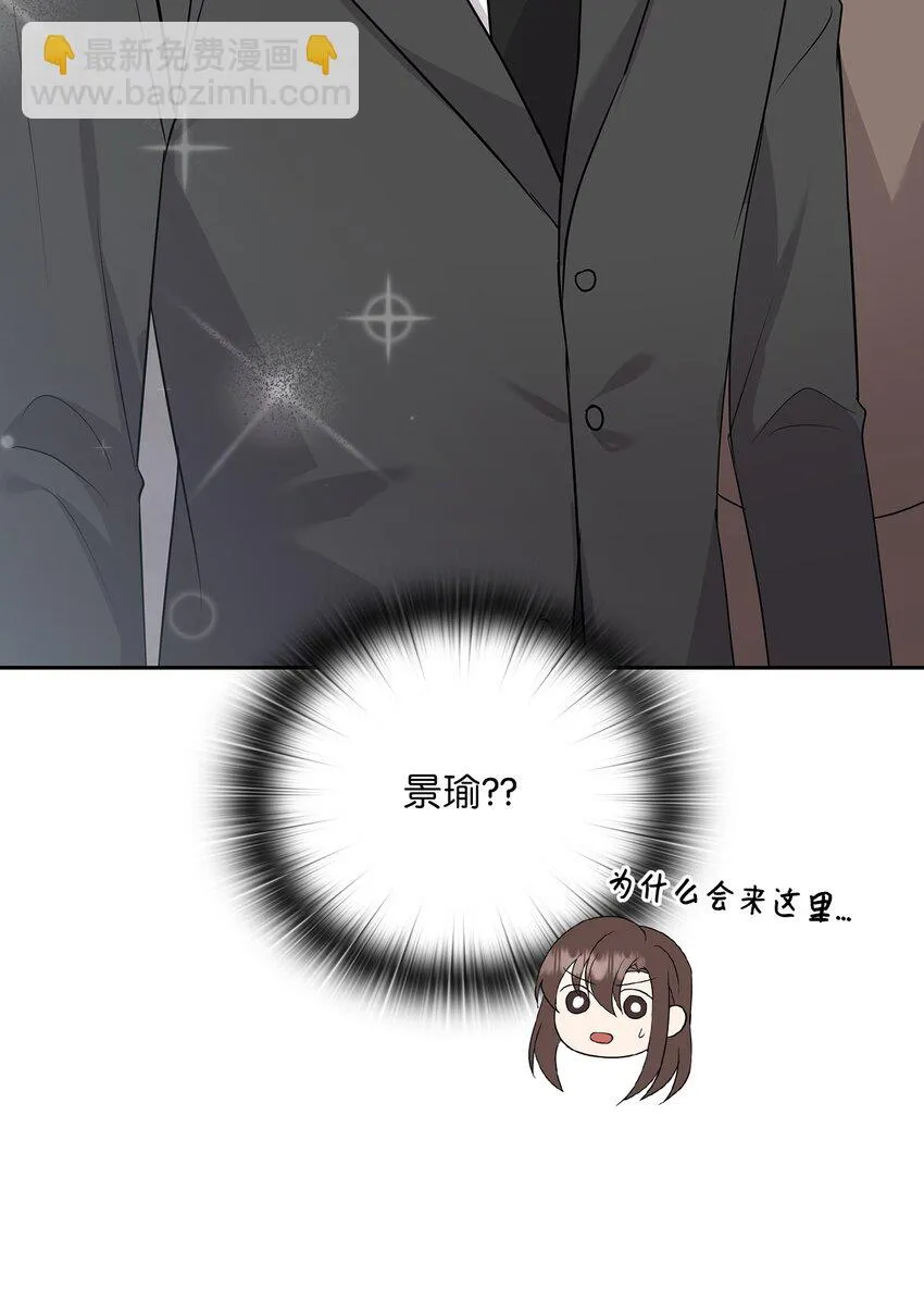 37 偷偷见面 第20页