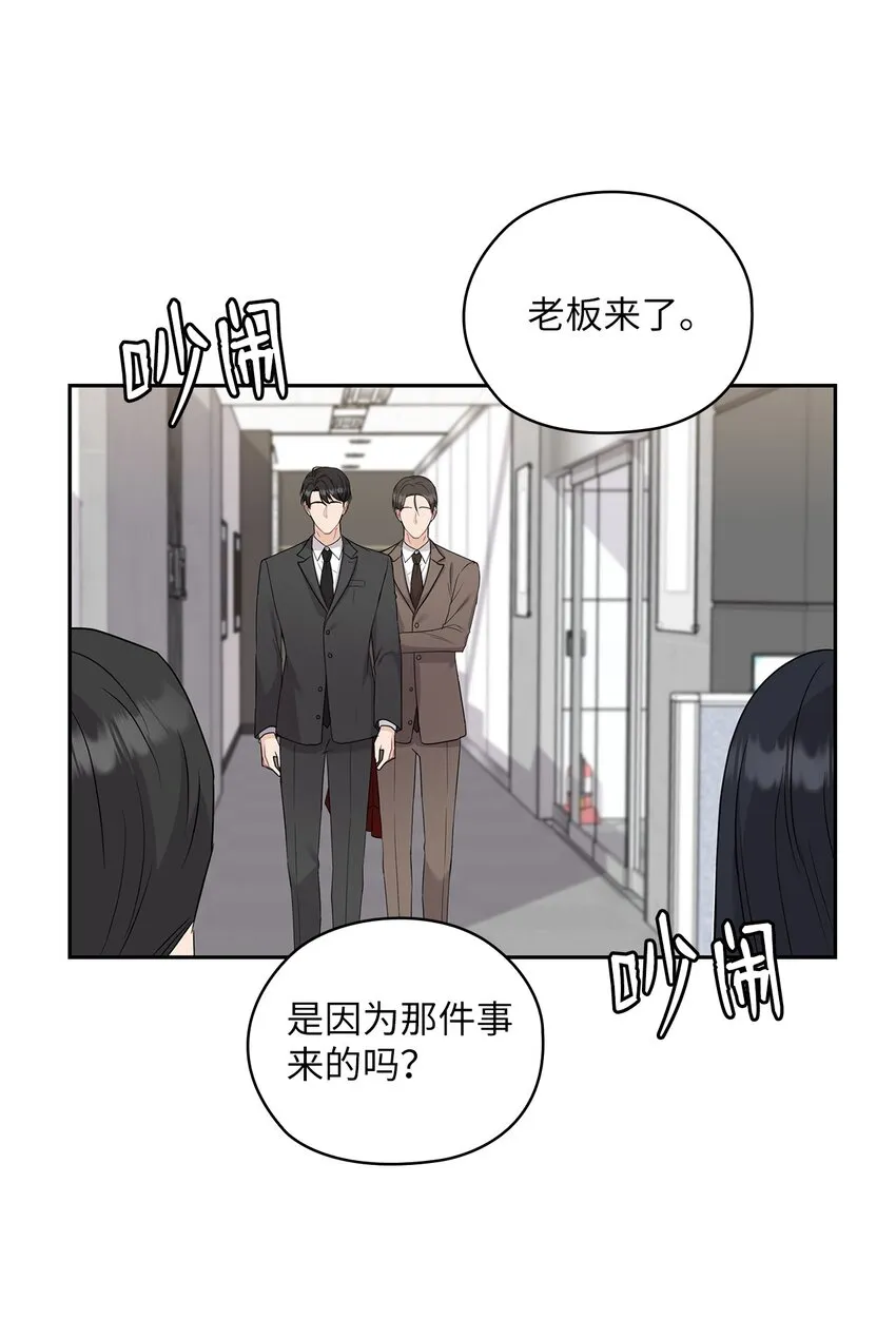 37 偷偷见面 第21页